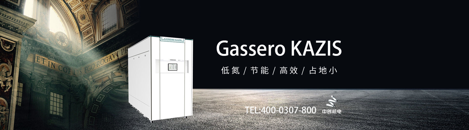 我公司主要有燃氣鍋爐,蒸汽鍋爐,熱水鍋爐,燃氣蒸汽鍋爐,燃氣熱水鍋爐,供暖鍋爐,天然氣鍋爐等先進產品，合理的鍋爐價格，專業的鍋爐廠家