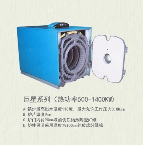 卡吉斯鼓風式鑄鐵鍋爐巨星係列